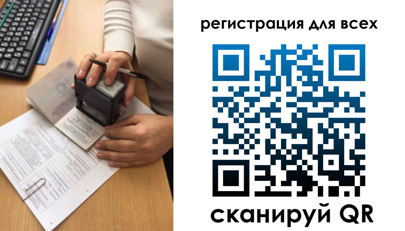 временная регистрация недорого в Россоши