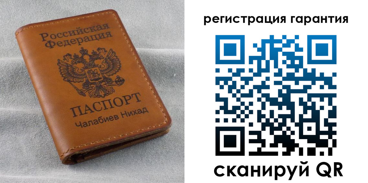 купить прописку в Россоши