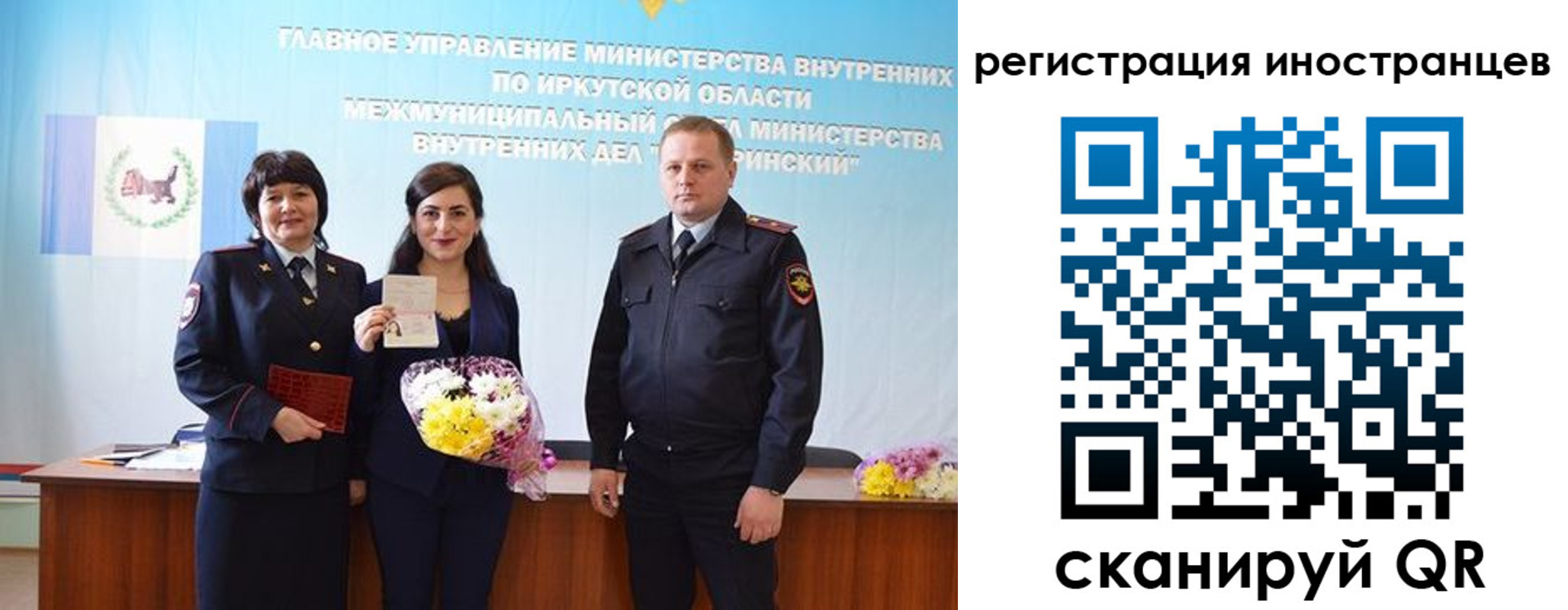 временная регистрация для школы в Россоши