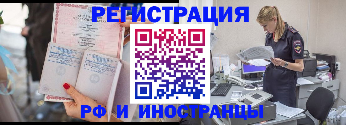 найти адрес прописки в Россоши