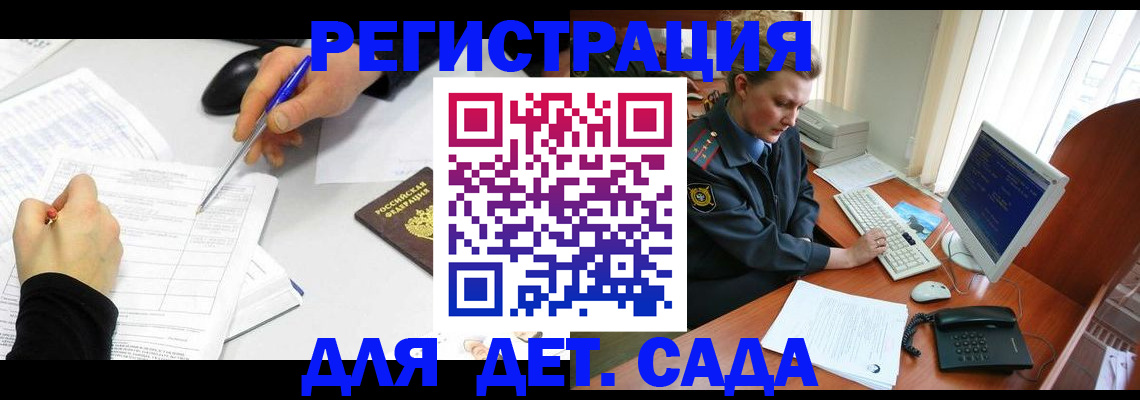 временная прописка в Россоши