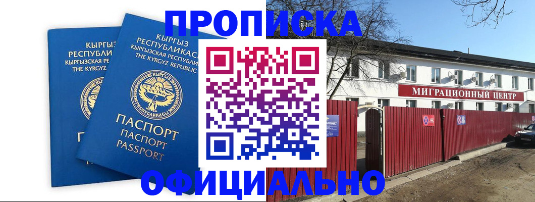 миграционный учет в Россоши